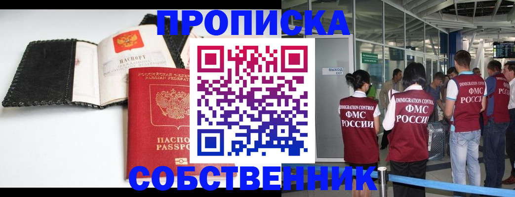 прописка для школы в Заречном
