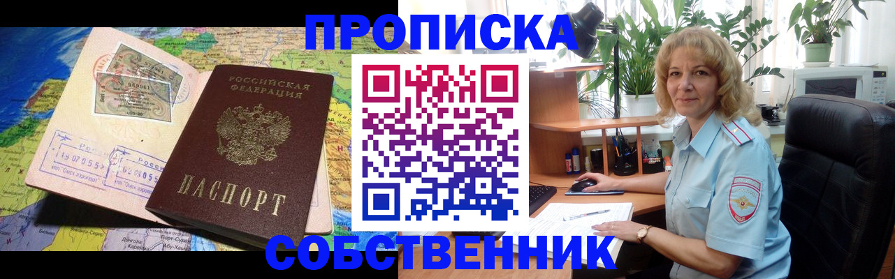 миграционный учет в Заречном