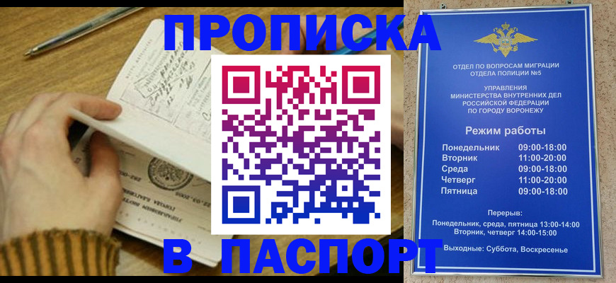 регистрация в Заречном