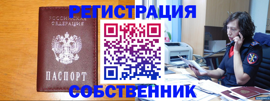 временная регистрация 2025 в Заречном